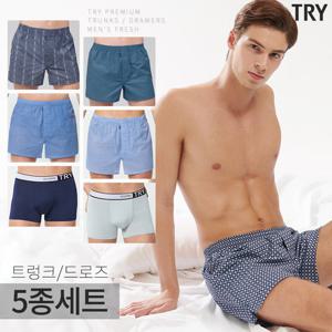 [TRY 外] 남성 BEST 언더웨어 드로즈/트렁크 5종세트