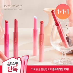 [1+1+1] 맥퀸뉴욕 테이퍼 캔들 멜팅 밤 7종 1.8g/ 촉촉한 글래스팅 고보습 립플럼퍼