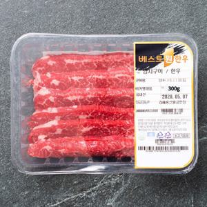 [대한민국농수산] 1등급 암소한우 양지 300g x 2팩 (총 600g)