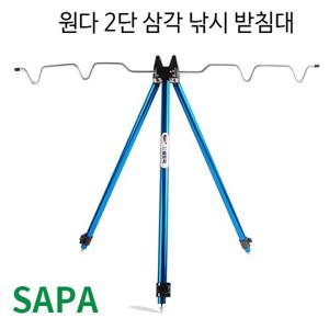 원다 알루미늄 2단 5조 삼각받침대 민물 방파제낚시