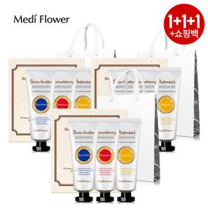 ★트리플구성★ 메디플라워 스페셜 핸드크림 3종세트+쇼핑백x3개