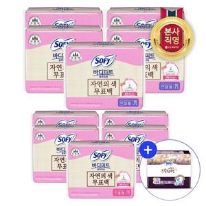 쏘피 바디피트 볼록맞춤 무표백 중형/대형 x 5팩 택1+슈퍼롱 3P 증정