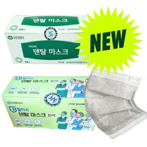 유한킴벌리 덴탈마스크 대형 국산 식약처 인증 의약외품 의료용 일회용 50매 써멀본드 병원용
