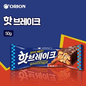 [오리온] 핫브레이크(50g)