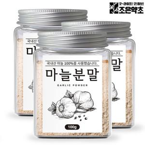 [조은약초] 국산 100% 마늘 가루 분말 100g x 3통 (총 300g)