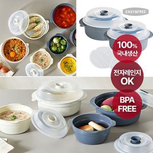 [이지앤프리]스팀쿡 전자레인지 전용 찜용기 2종 2P 세트 대 1200ml 1P + 650ml 소 1P 그레이
