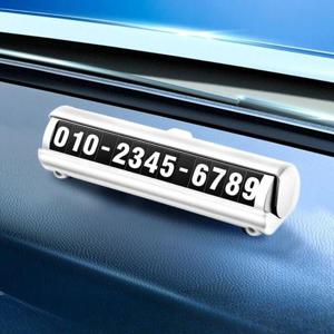 주차번호판 야광 프라이버시 차량용 주차번호 표시판 화이트 색상 WFITGE3