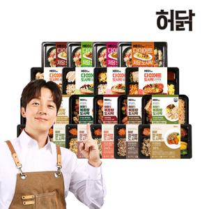 [허닭] 다이어트/잡곡밥/볶음밥 도시락 6팩 골라담기