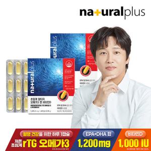 [내츄럴플러스] 차태현 저온 초임계 알티지 오메가3 비타민D 60캡슐 2박스 4개월분/눈건조 기억력개선