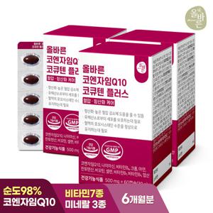 [총 6개월분] 올바른 코엔자임Q10 코큐텐 플러스 혈압 항산화 케어 60캡슐 3박스