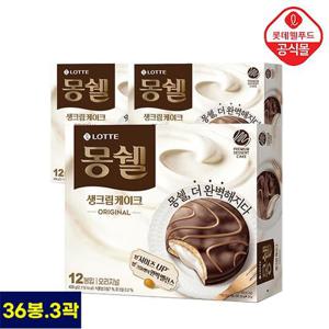 [롯데] 몽쉘 오리지널 36봉입 (총 3곽)