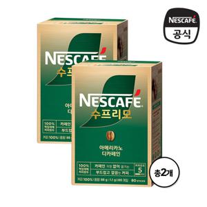 수프리모 디카페인 아메리카노 160T