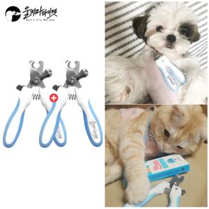 [울지마마이펫] 멍냥이목욕관리필수템 ★안아파발톱깎이 1+1★