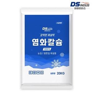 대성 국내산 저부식 염화칼슘 제설제 20kg
