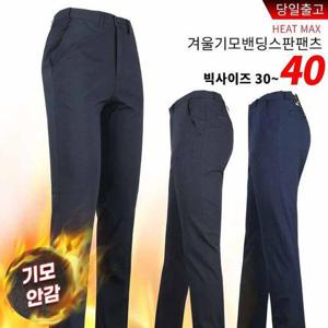 [슈퍼맨아웃도어]겨울_크로스빌D기모밴딩스판바지 남자 남성 기모 보온 신축성 댄디 골프바지 등산바지 ..