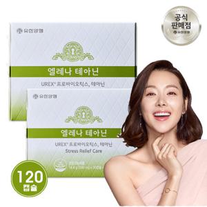 유한양행 엘레나 테아닌 스트레스로 인한 긴장완화 마음건강 질건강 유산균 120캡슐