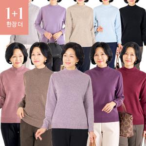 ★1+1세트/타임특가★[엄마옷 로즈맘] 리연울터치 반목니트티셔츠