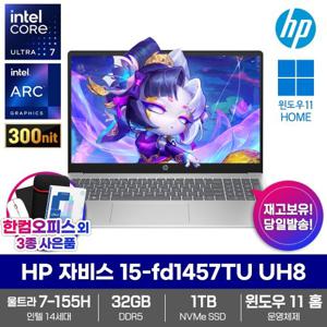 HP 자비스 15-fd1457TU UH8 노트북 윈도우11 32GB SSD1TB 인텔 AI 울트라7 155H IPS 업무용 대학생 최신형