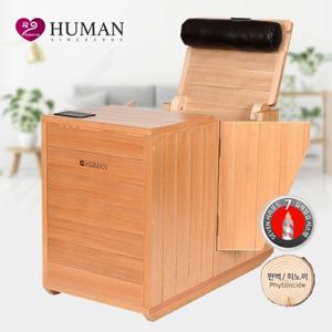 [휴먼사우나] 큐브 2025년형 편백/히노끼+좌훈+족욕 스톤찜질 원적외선 반신욕기