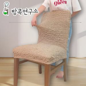 패브릭 식탁의자 커버 리폼 천갈이 가죽교체 시트 덮개