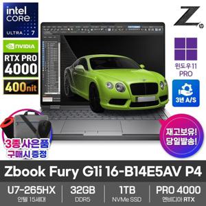 HP Z북 Fury G1i 16-B14E5AV P4 모바일워크스테이션 노트북 32GB SSD1TB 울트라7 265HX RTX PRO4000 3년AS