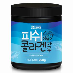 [조은약초] 피쉬콜라겐 가루 250g x 1통(총 250g)