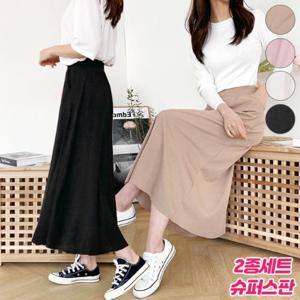 [가비진] 2종세트 여성 스판 밴딩 롱스커트 데일리 치마  4color