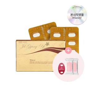 ★20%할인+20%적립★[질경이] 시그니처 알약형 여성청결제 오리지널(20개입)+질경이 타포린백 증정