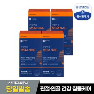 [종근당건강] 관절연골MSM NAG 4박스 (4개월분)