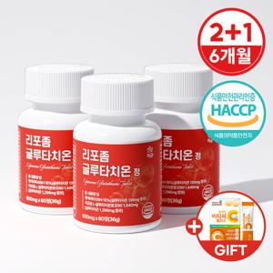 [건강머금] 리포좀 글루타치온 비타민C 저분자콜라겐 정 3병(6개월분) +비타씨