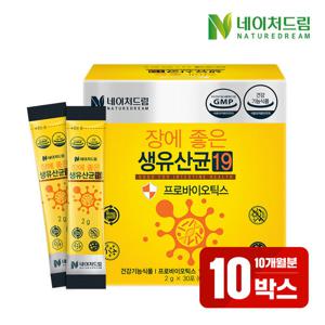 네이처드림 생유산균19 10박스(총10개월분)
