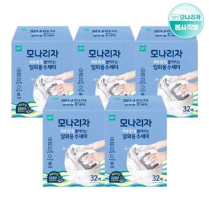모나리자 한장씩 뽑아쓰는 일회용 수세미 32매*5팩 (총160매)