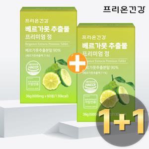 [1+1]프리온건강 베르가못 폴리페놀 추출물 프리미엄 정 총 4개월분
