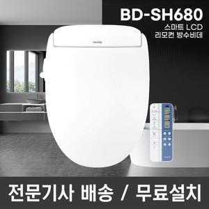 [1세트]노비타 스마트 LCD리모컨 방수비데(BD-SH680)