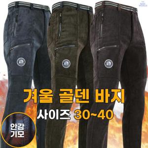 [더맨월드]WF-D3와펜골덴바지 _ 겨울용 남성 기모팬츠 작업복