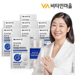 비타민마을 프리미엄 메가씨 리포좀 비타민C 8박스 총240정