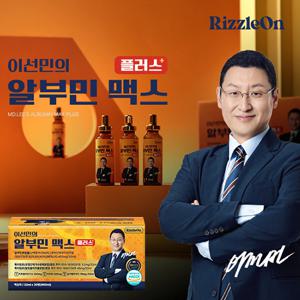 이선민의 알부민 맥스 플러스 1박스(30병)