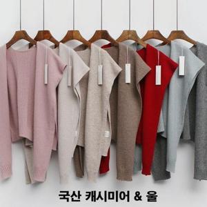 [리본크림] 국산 울 어깨숄 니트 가디건