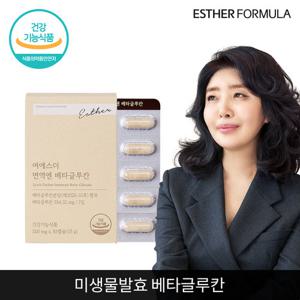 여에스더 면역엔 베타글루칸 1개