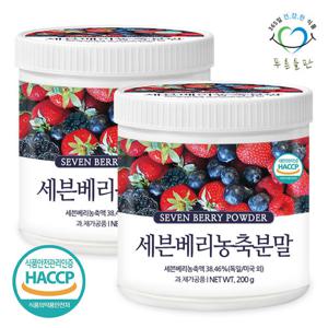 [푸른들판] 세븐 베리 농축 분말 가루 200gx2통 블랙베리 블랙커런트 아사이 블루베리 크랜베리 라즈베리