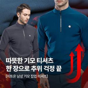 이지바이 히트온 남성 부드럽고 따뜻한 기모 집업 긴팔 티셔츠 빅사이즈 등산복 작업복(Z13LT053M)