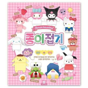 종이접기북 산리오 종이접기 1P 캐릭터 피규어 종이 도안 놀이북