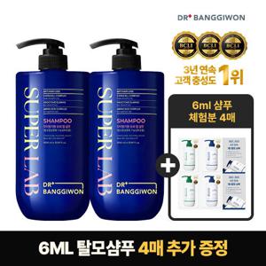 닥터방기원 슈퍼 랩 탈모샴푸 1000ml 2개+탈모샴푸파우치6ml 4매