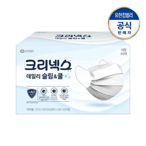 크리넥스 KFAD 슬림&쿨 데일리 마스크 대형 60P_화이트