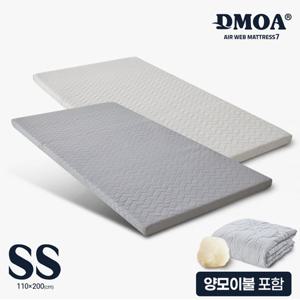[방송양모이불증정+최저가]드모아 최신상 2Layer 에어웹 토퍼 매트리스7 SS(슈퍼싱글)