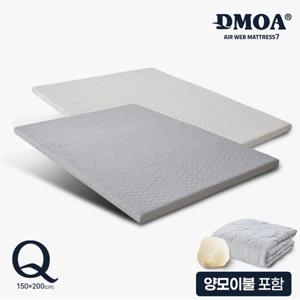[방송양모이불증정+최저가]드모아 최신상 2Layer 에어웹 토퍼 매트리스7 Q(퀸)