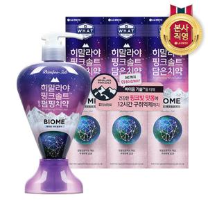 히말라야 핑크솔트 바이옴 치약 (튜브 100g*6개 or 펌핑 285g*2개 택1)