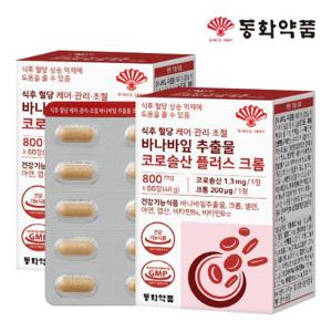 동화약품 식후 혈당 케어 관리 조절 바나바잎 추출물 코로솔산 플러스 크롬 2박스 (120정)