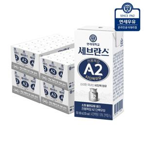 연세우유 세브란스 전용목장 A2단백 멸균우유 180ml x 96팩