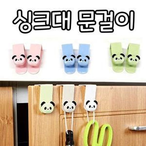 주방정리 주방 싱크대 조리도구수건 수납 걸이 고리 2P 원룸정리템